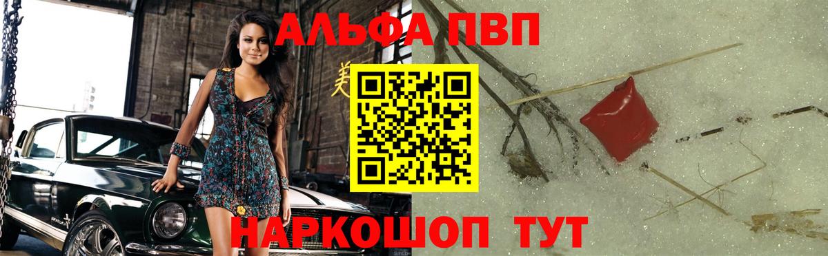 A PVP Crystall Сальск