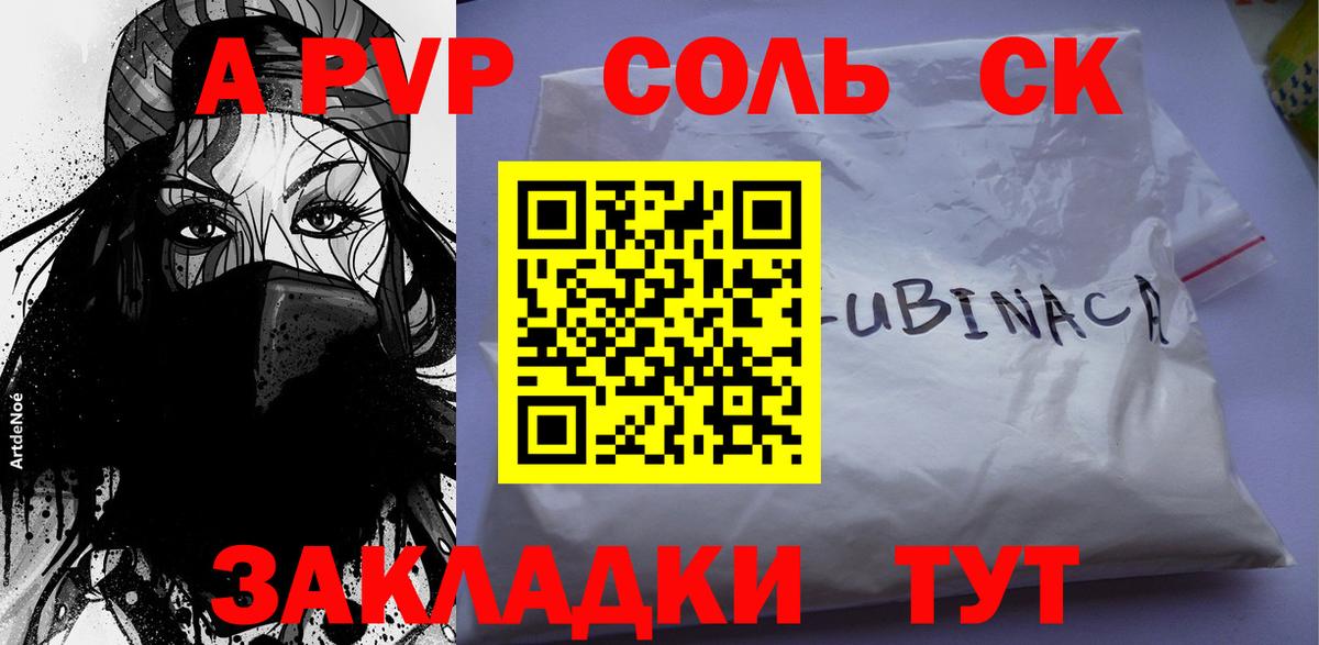 Альфа ПВП мука  Вход с VPN  Alfa_PVP  Сальск  A-PVP Crystall 