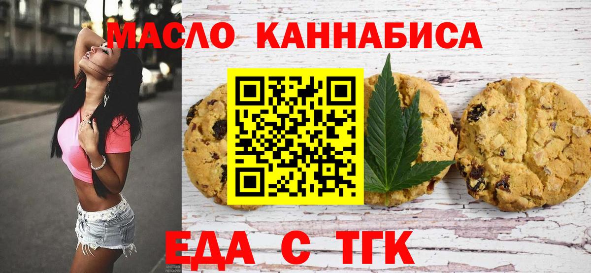 Cannafood марихуана  Вход с VPN  Сальск 