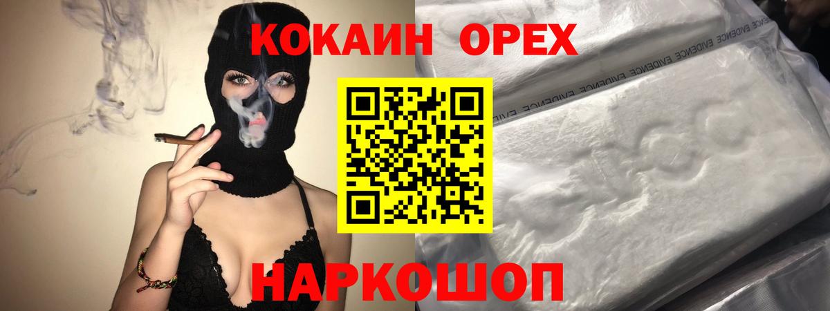 COCAIN Fish Scale Сальск