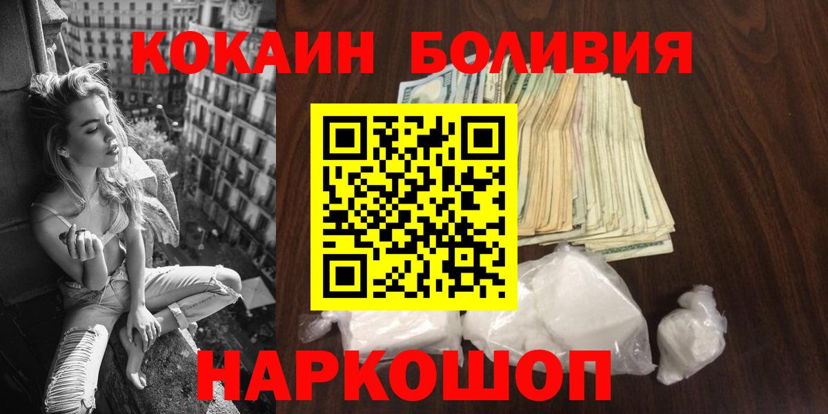 COCAIN Перу  Вход с VPN  Сальск  Кокаин Колумбийский 