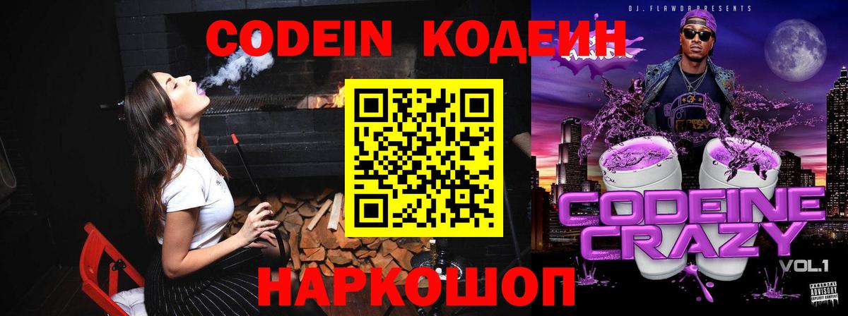 Сальск  как найти закладки  Вход с VPN  Codein Purple Drank 