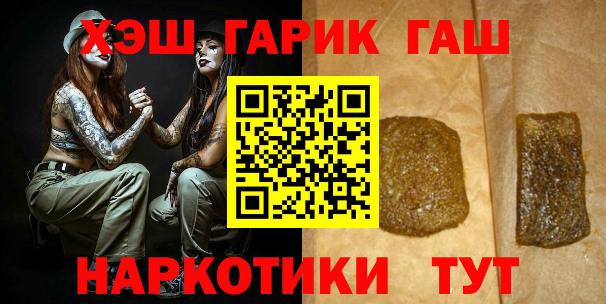 ГАШИШ  ГАШ Ice-O-Lator  Вход с VPN  Сальск 