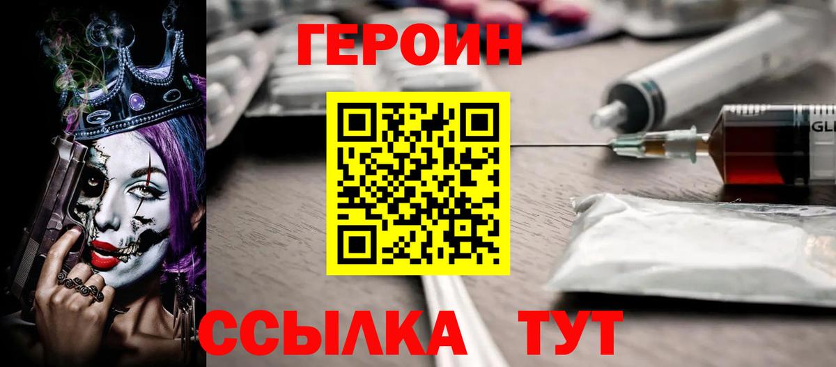 Сальск  ГЕРОИН  Вход с VPN  Героин белый 