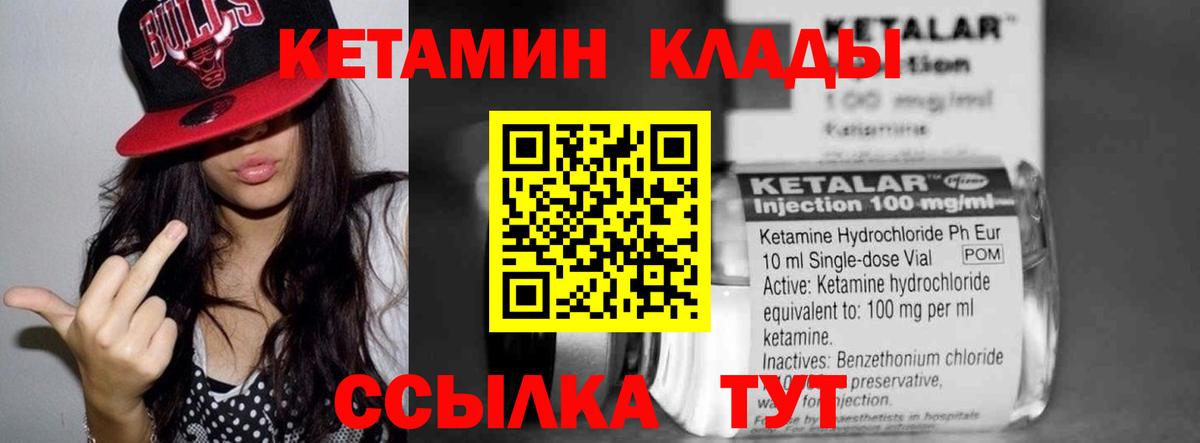 Сальск  КЕТАМИН ketamine  Вход с VPN 