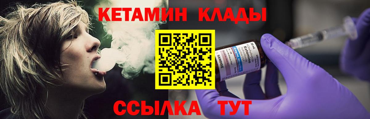 КЕТАМИН VHQ Сальск