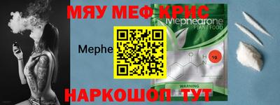 мяу мяу кристалл Свободный