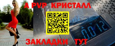 мяу мяу кристалл Свободный