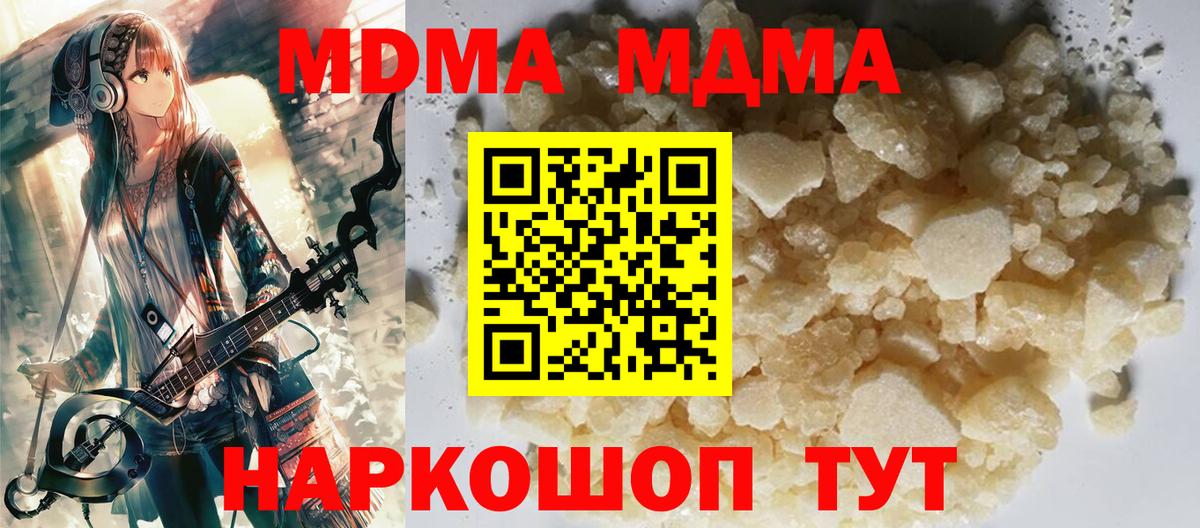 МДМА кристаллы  Вход с VPN  МДМА кристаллы  Сальск 