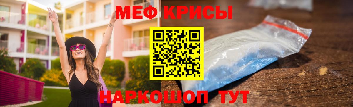 Меф мяу мяу  Сальск