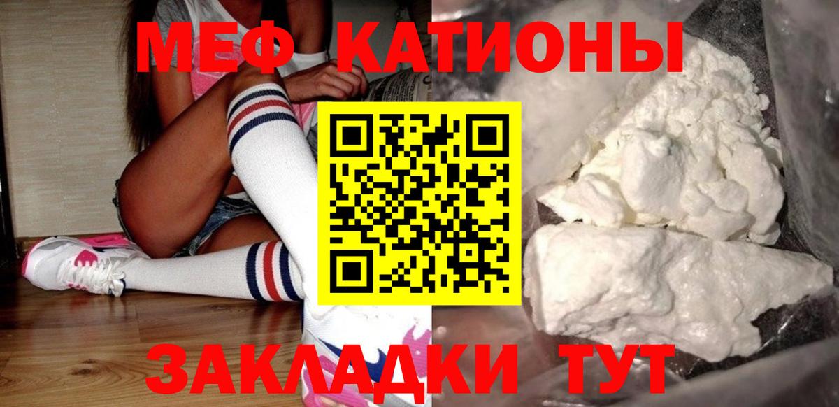 Сальск  МЯУ-МЯУ мука  Вход с VPN  МЕФ  Меф кристаллы  МЕФ 